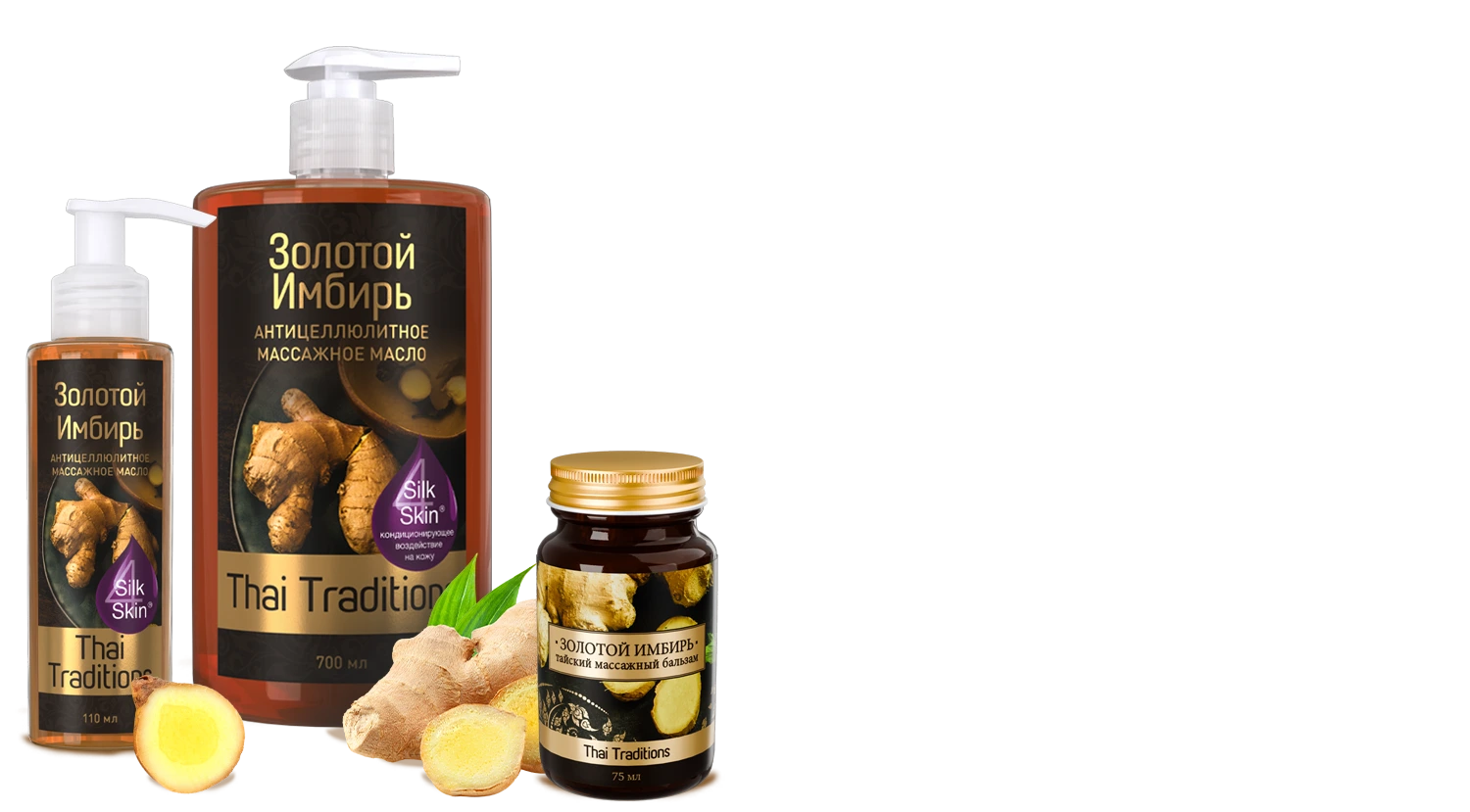Уход за телом Золотой Имбирь