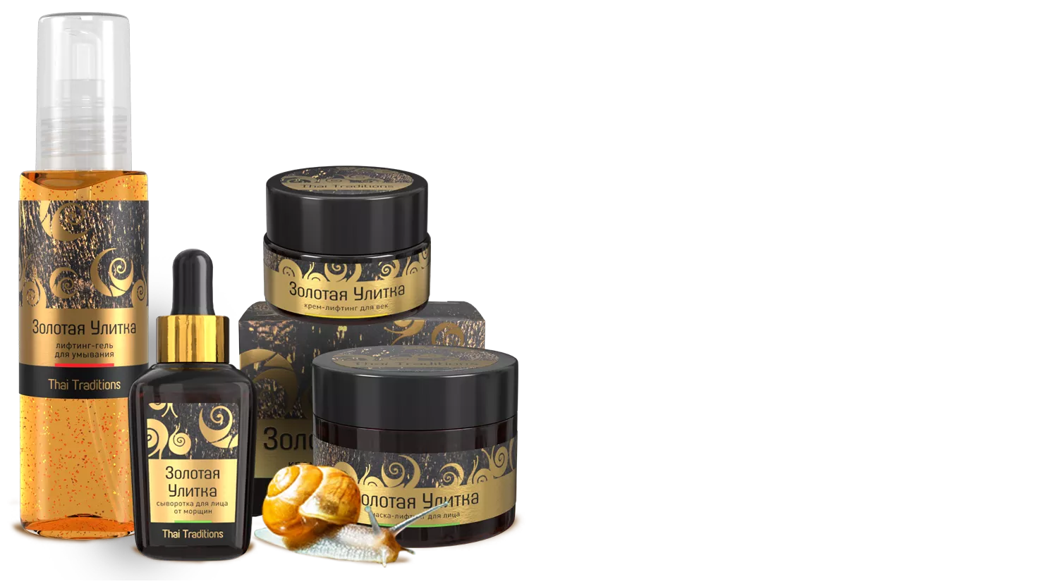 Золотая Улитка – антивозрастная косметика с муцином улитки