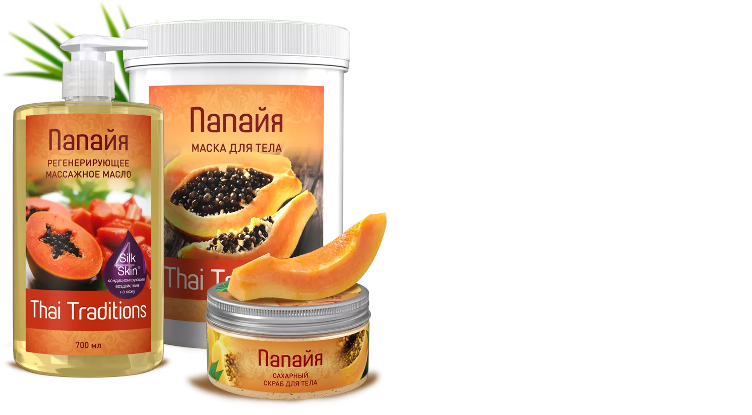 Омолаживающая линейка Папайя