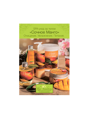 +0_RP-PS-900-00050_Poster Mango A5